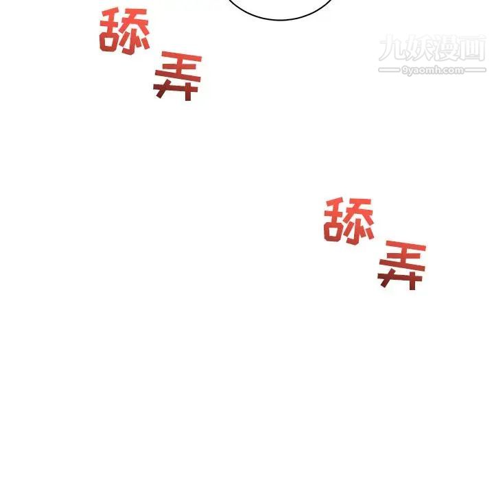 亲爱的你-Liebling！第31话