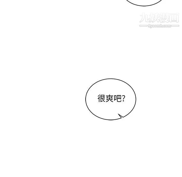 亲爱的你-Liebling!第31话