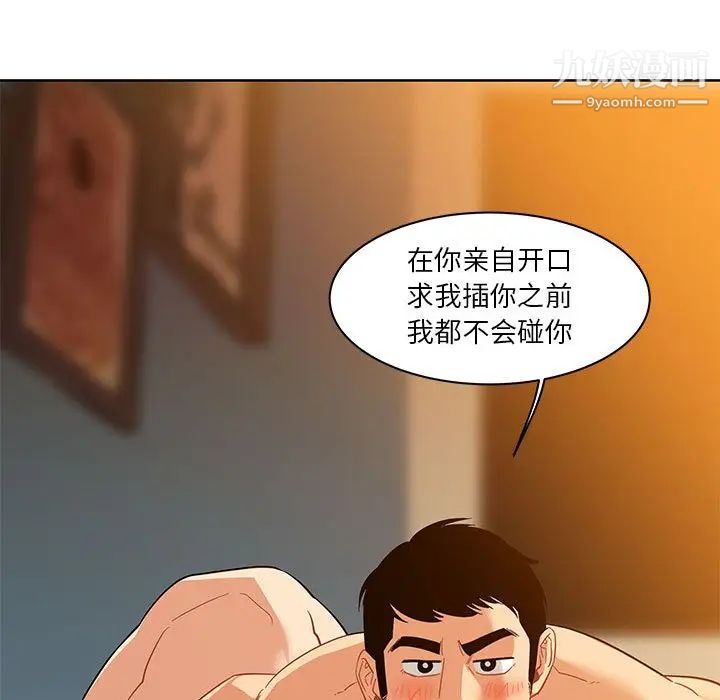 亲爱的你-Liebling!第31话