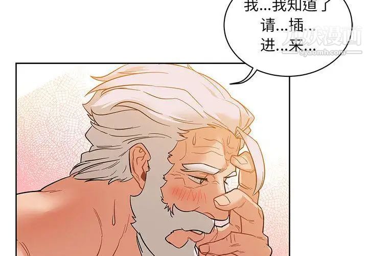 亲爱的你-Liebling！第32话