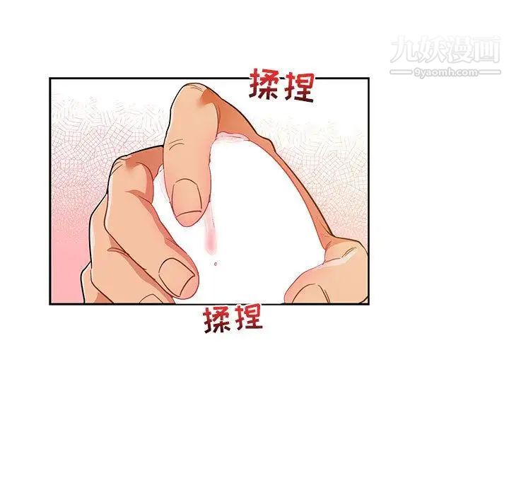 亲爱的你-Liebling！第32话