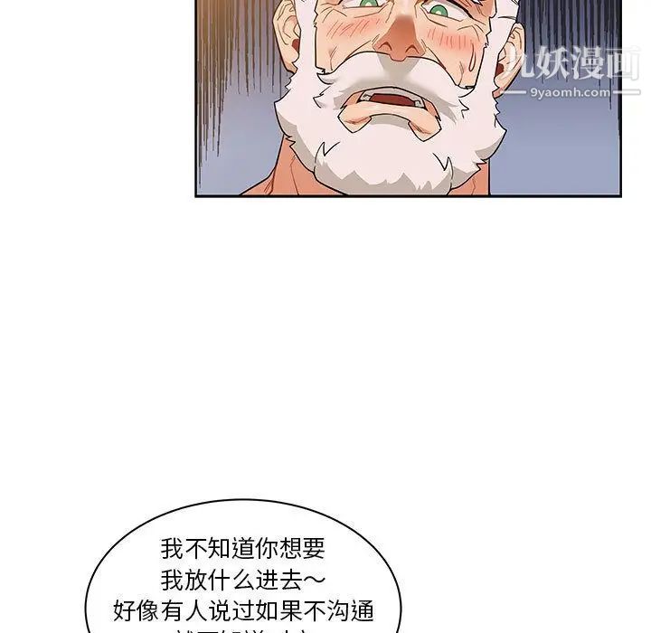 亲爱的你-Liebling!第32话