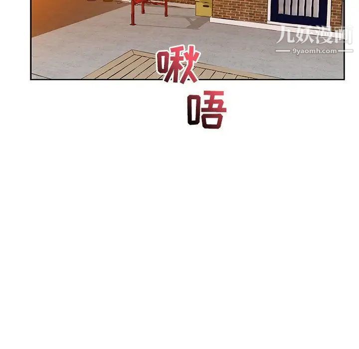 亲爱的你-Liebling！第32话