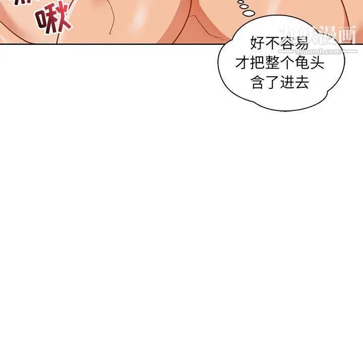 亲爱的你-Liebling!第32话