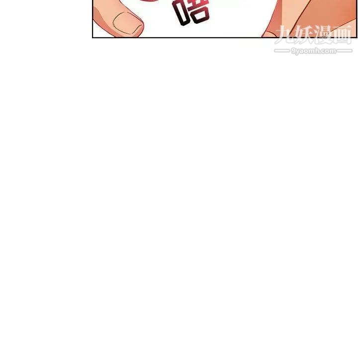 亲爱的你-Liebling！第32话