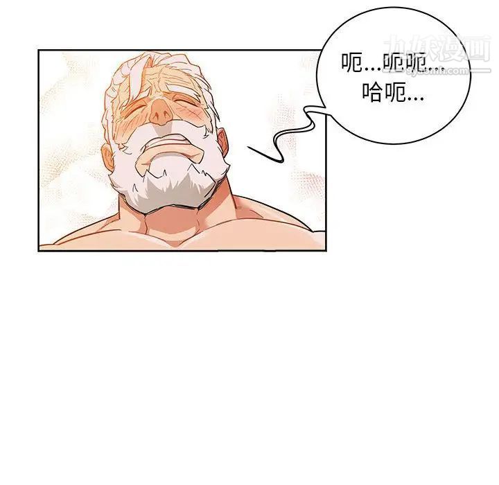 亲爱的你-Liebling!第32话