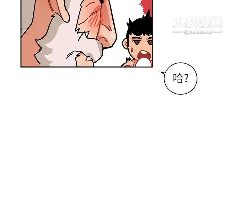 亲爱的你-Liebling！第32话