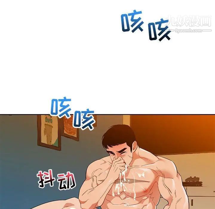 亲爱的你-Liebling!第32话