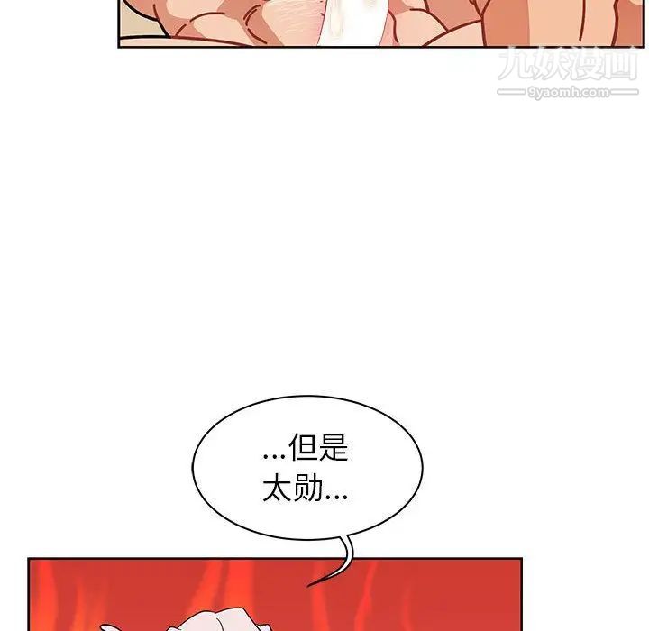 亲爱的你-Liebling！第32话