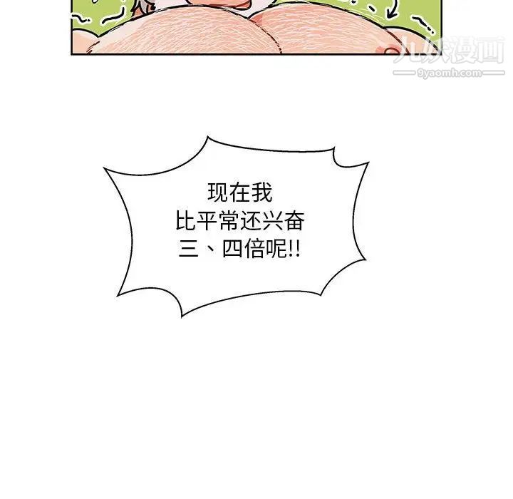 亲爱的你-Liebling！第32话