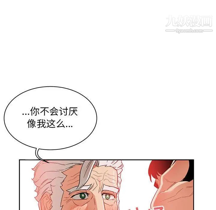 亲爱的你-Liebling！第32话