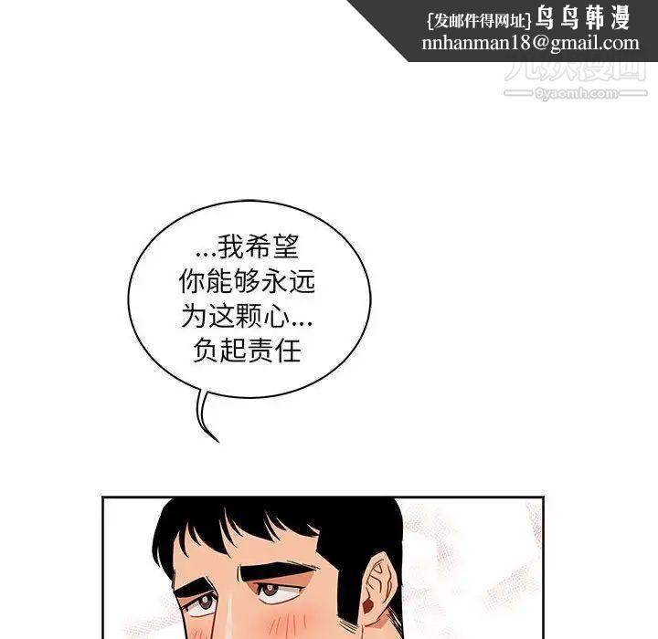 亲爱的你-Liebling！第32话