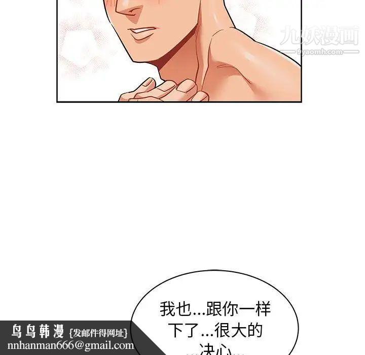 亲爱的你-Liebling！第32话