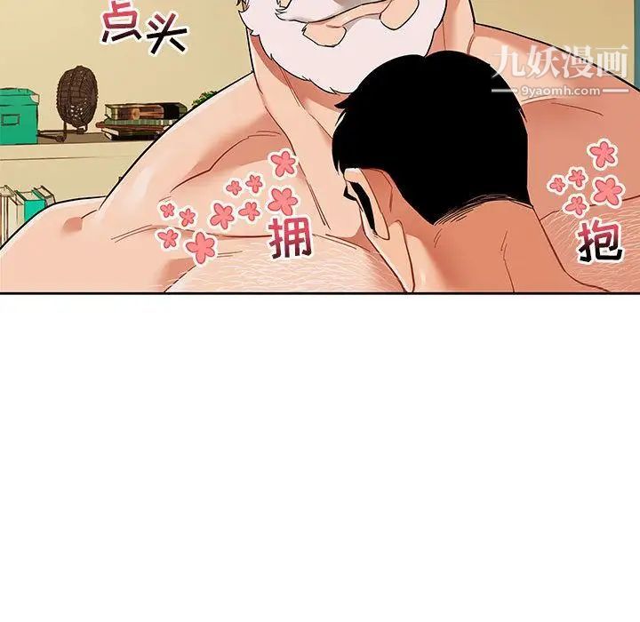 亲爱的你-Liebling！第32话