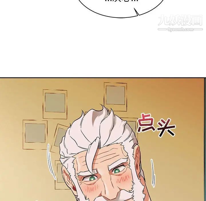 亲爱的你-Liebling！第32话