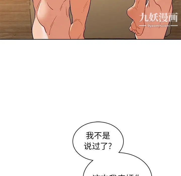 亲爱的你-Liebling！第32话