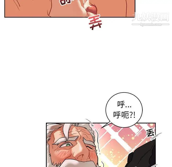 亲爱的你-Liebling!第32话