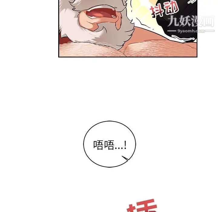 亲爱的你-Liebling!第32话