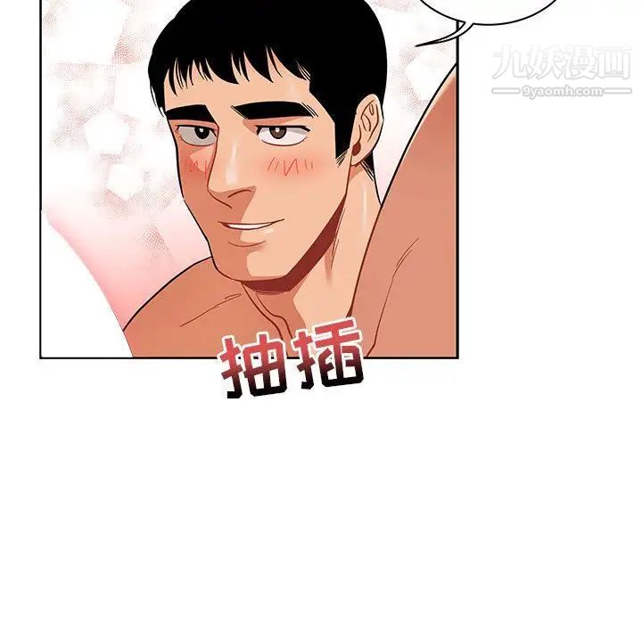 亲爱的你-Liebling!第32话