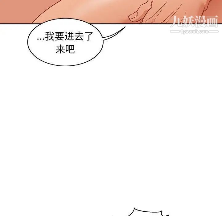 亲爱的你-Liebling！第32话