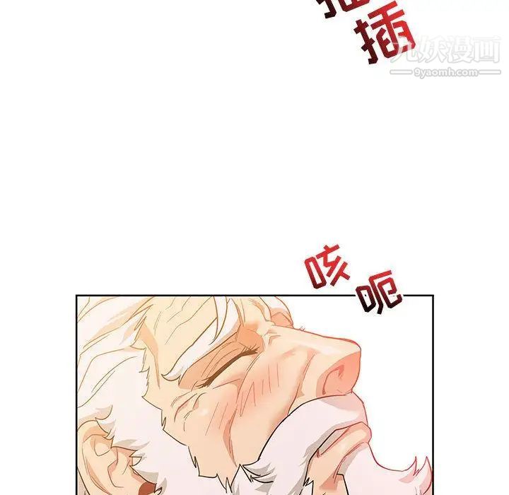 亲爱的你-Liebling!第32话