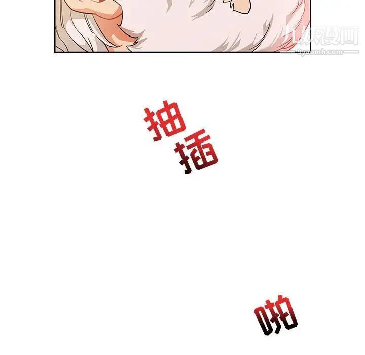 亲爱的你-Liebling！第32话