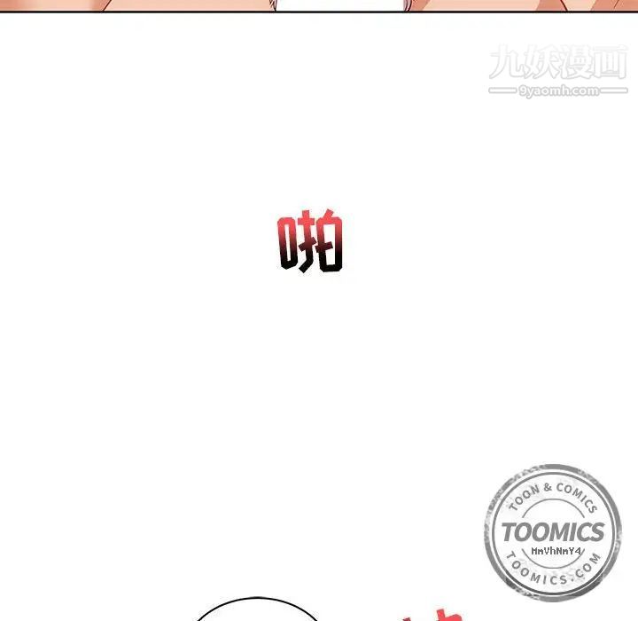 亲爱的你-Liebling！第32话