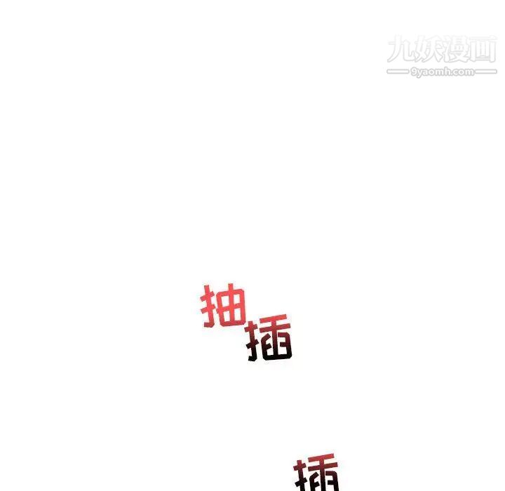 亲爱的你-Liebling！第32话