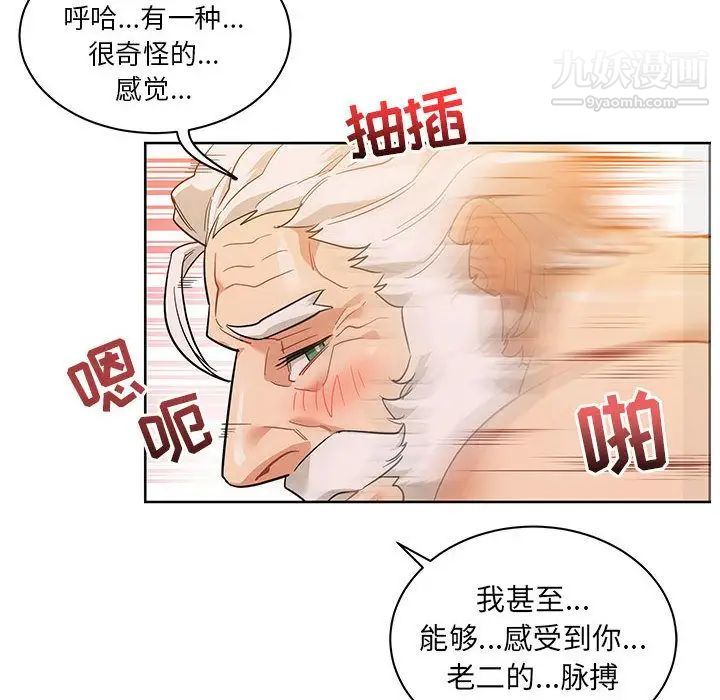 亲爱的你-Liebling!第32话