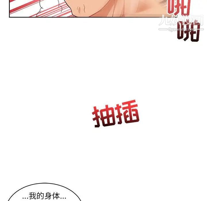 亲爱的你-Liebling！第32话