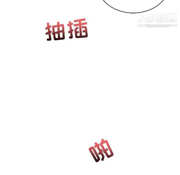 亲爱的你-Liebling!第32话