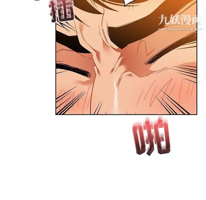 亲爱的你-Liebling！第32话