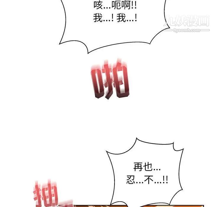 亲爱的你-Liebling！第32话