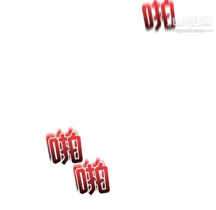 亲爱的你-Liebling！第32话