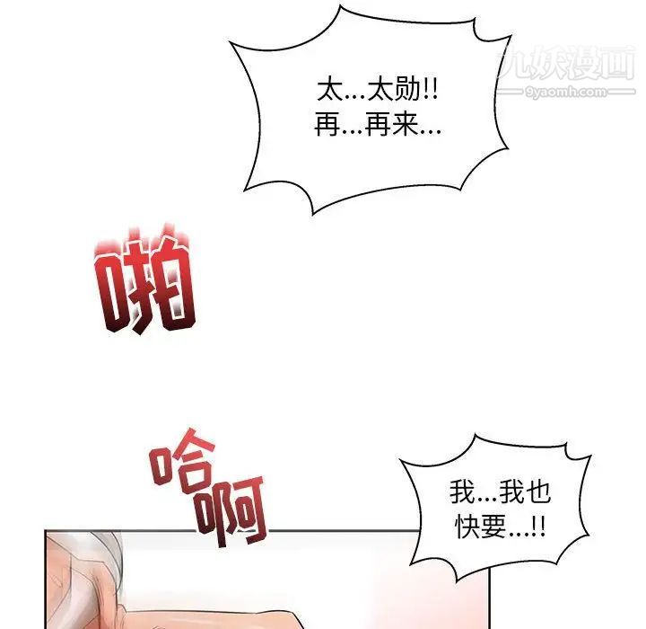 亲爱的你-Liebling！第32话