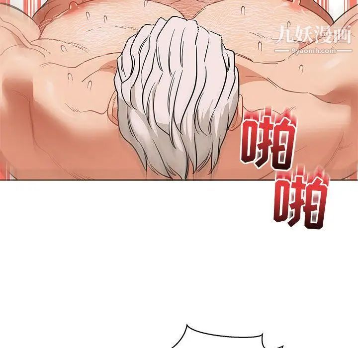 亲爱的你-Liebling!第32话