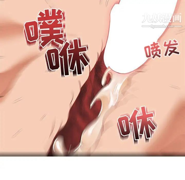 亲爱的你-Liebling!第32话