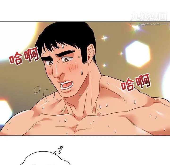 亲爱的你-Liebling！第32话