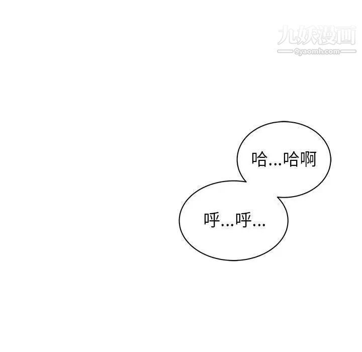 亲爱的你-Liebling！第32话