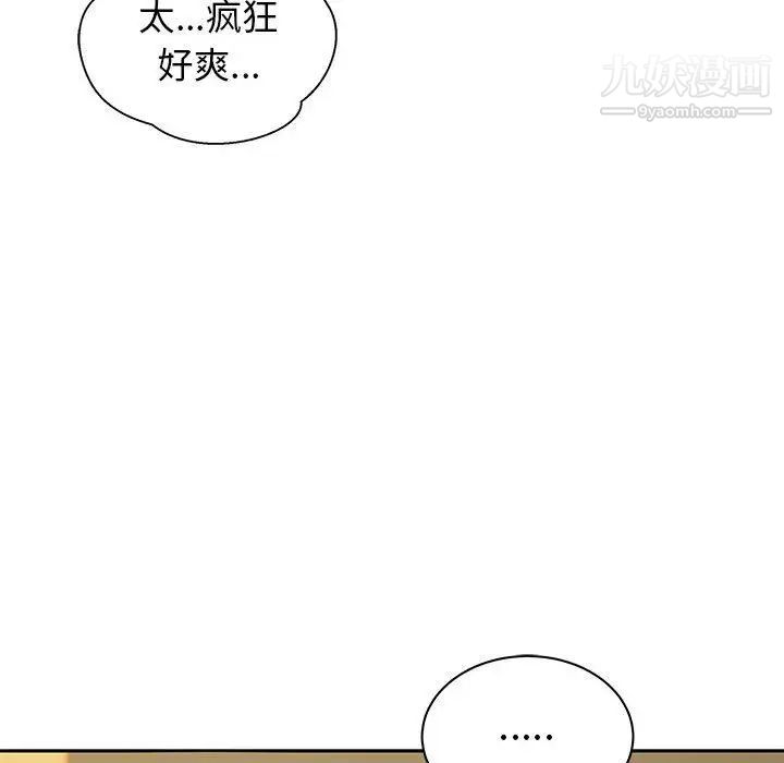 亲爱的你-Liebling!第32话