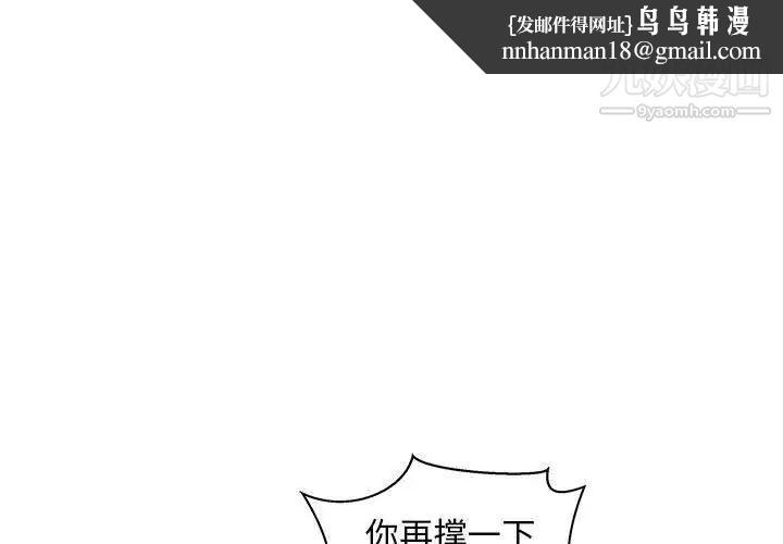 亲爱的你-Liebling！第33话