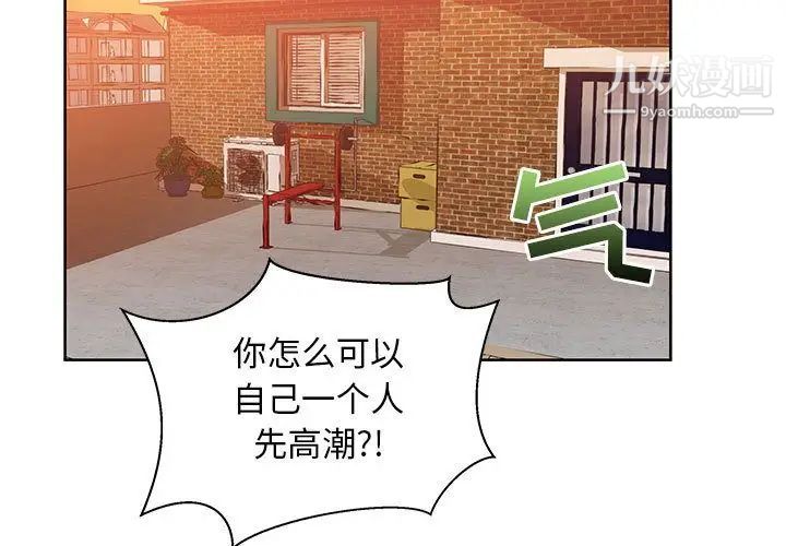 亲爱的你-Liebling！第33话