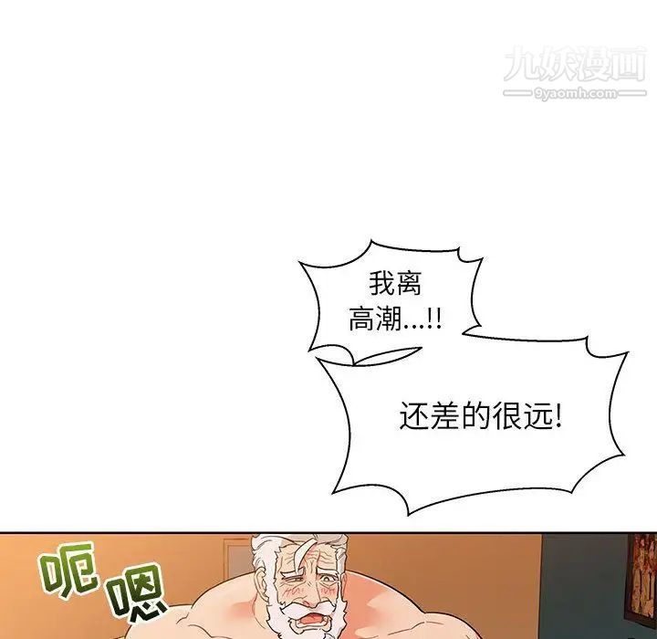 亲爱的你-Liebling！第33话