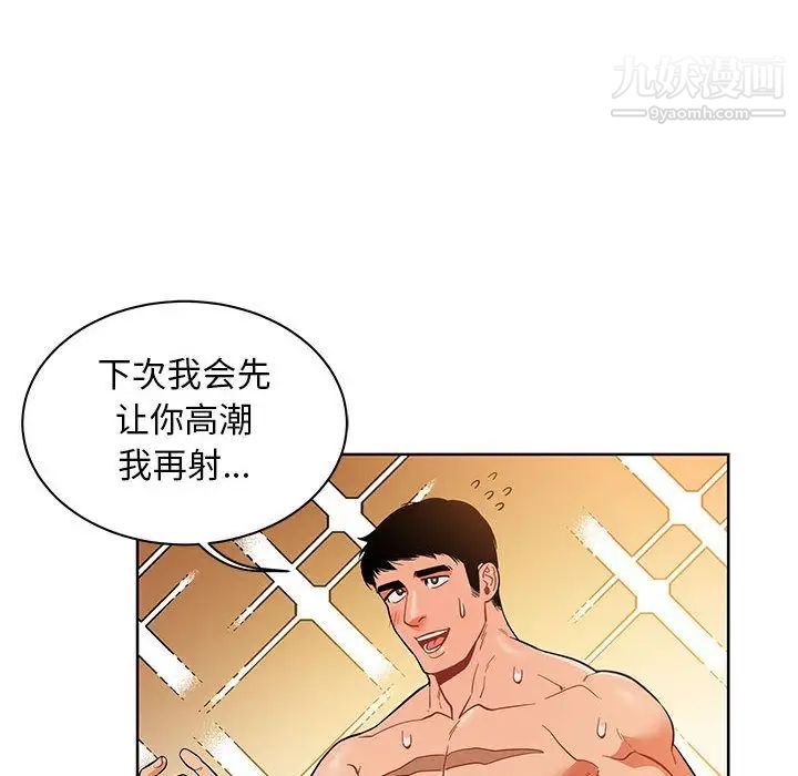 亲爱的你-Liebling！第33话