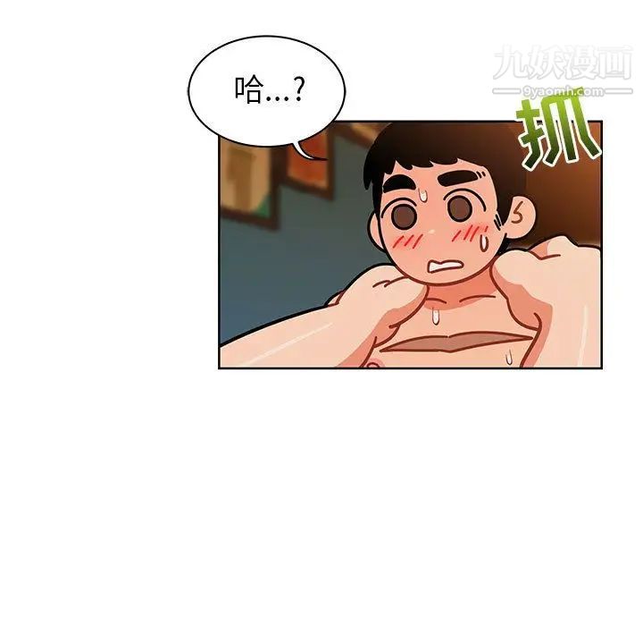 亲爱的你-Liebling！第33话