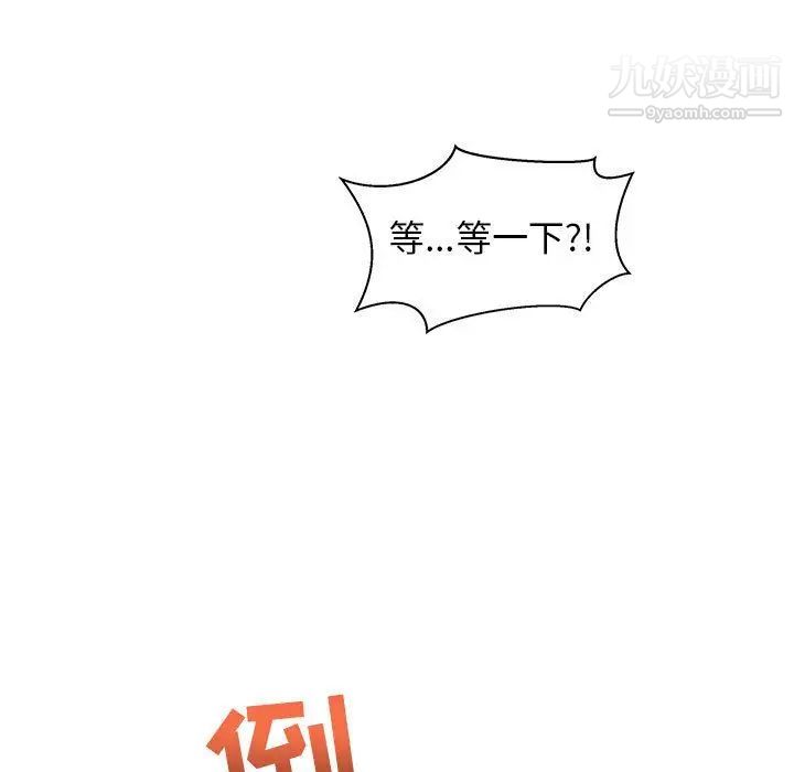 亲爱的你-Liebling！第33话