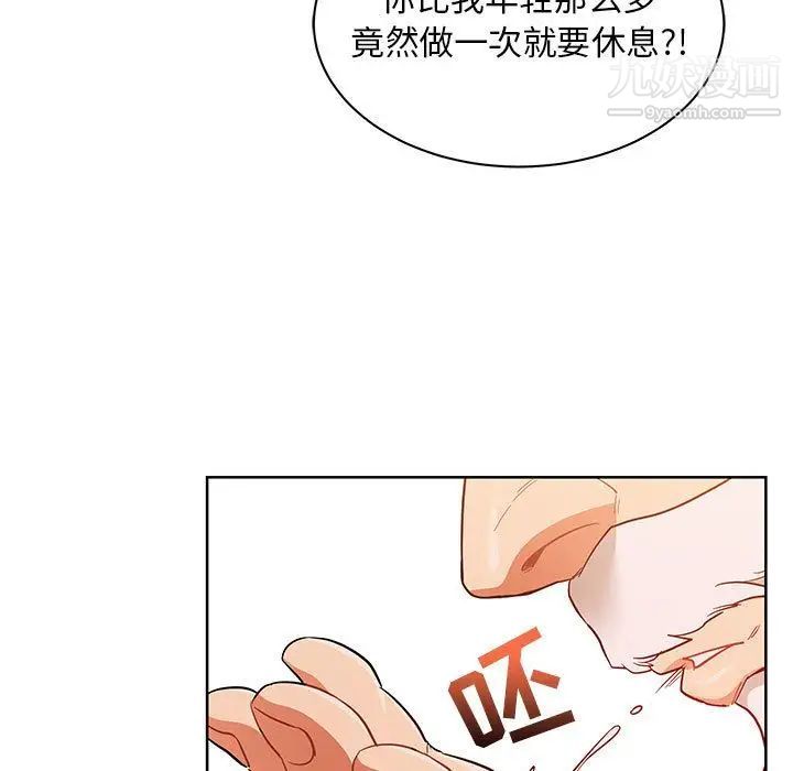 亲爱的你-Liebling！第33话