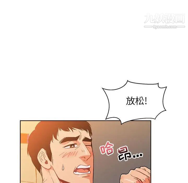 亲爱的你-Liebling！第33话