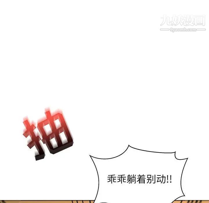 亲爱的你-Liebling！第33话