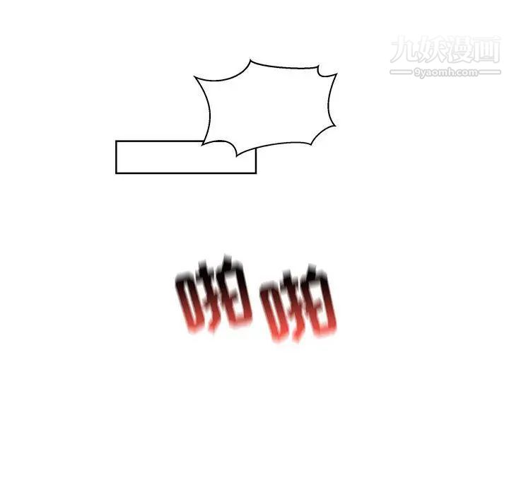 亲爱的你-Liebling！第33话